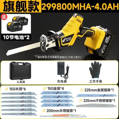 锂电马刀锯往复锯充电式万能锯电动切割骨头木锯钢锯小型家用电锯