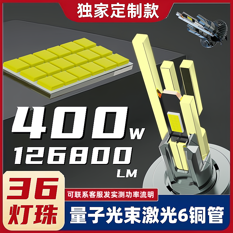 超亮4/6铜管汽车激光LED大灯H7H11近光H1远光灯D2HH4货车24V4300k