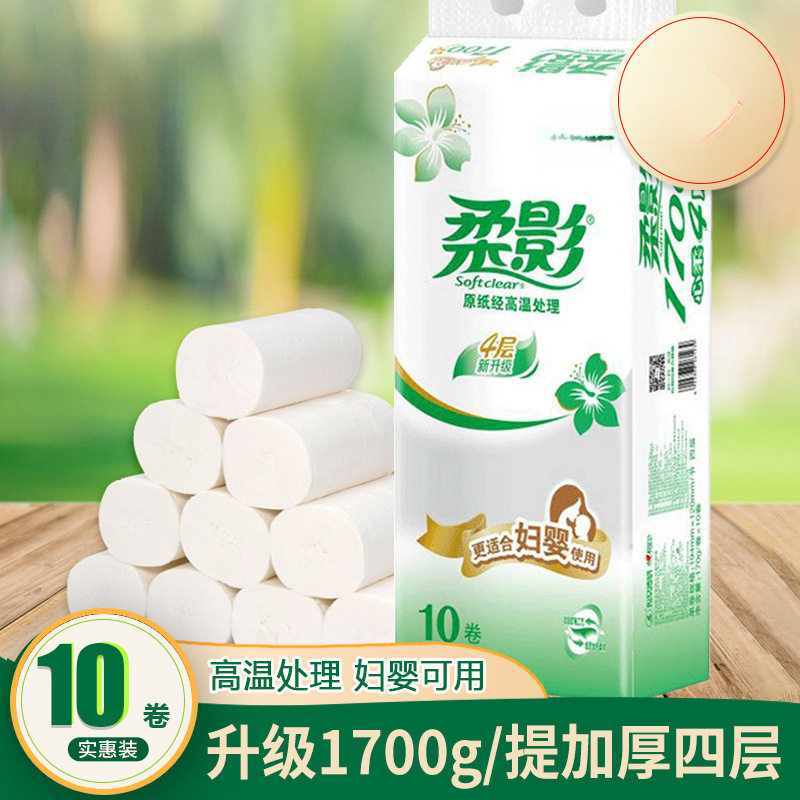 卫生卷纸/提卷无芯卷筒纸妇婴家用实惠装长卷纸包邮 代发,洗护清洁剂/卫生巾/纸/香薰,平板式/抽取式/挂抽式厕纸,淘宝优惠券,粉丝福利购,淘宝优惠卷