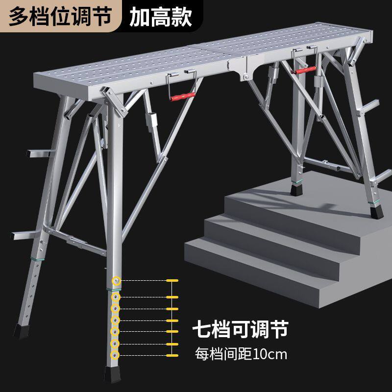 折叠马凳加长腿室内刮腻子梯子加厚装修折叠凳升降全套脚手架加固