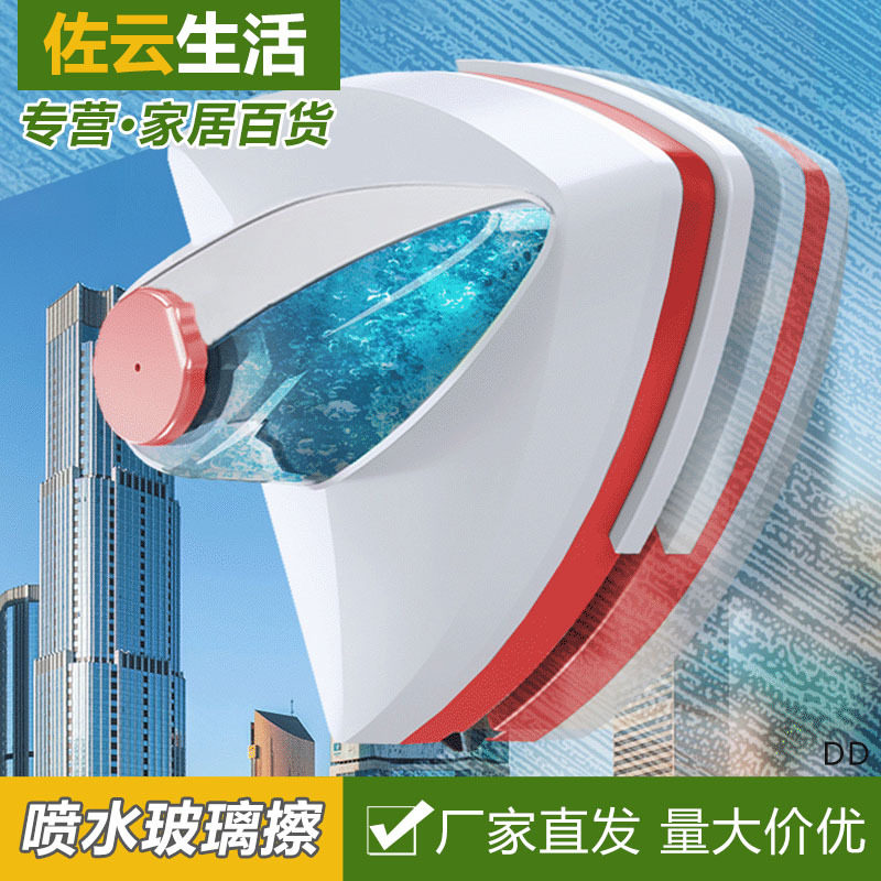 家用注水玻璃擦 双面磁性玻璃擦窗器多功能双层高空擦玻璃清洁器
