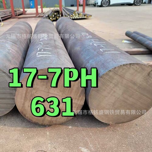 sus631不锈钢圆棒 631不锈钢棒 沉淀硬化不锈钢圆钢 17-7PH 圆钢
