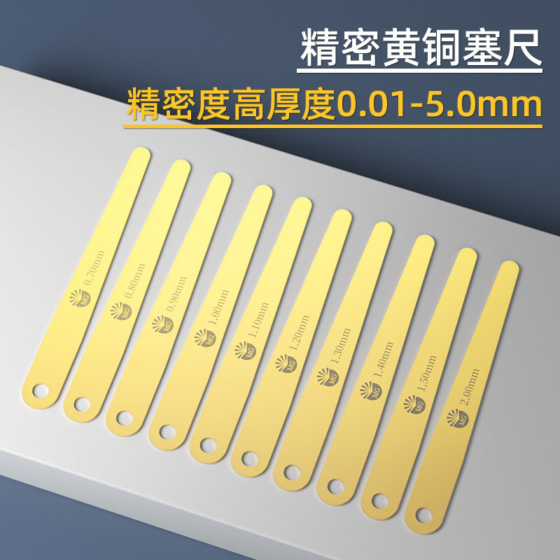 黄铜塞尺纯铜间隙尺无磁塞尺塞规片单片高精度0.05-1mm支持加工