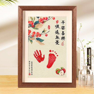 婴儿宝宝满月周岁手脚印留念字画手足印泥纪念品百天相框