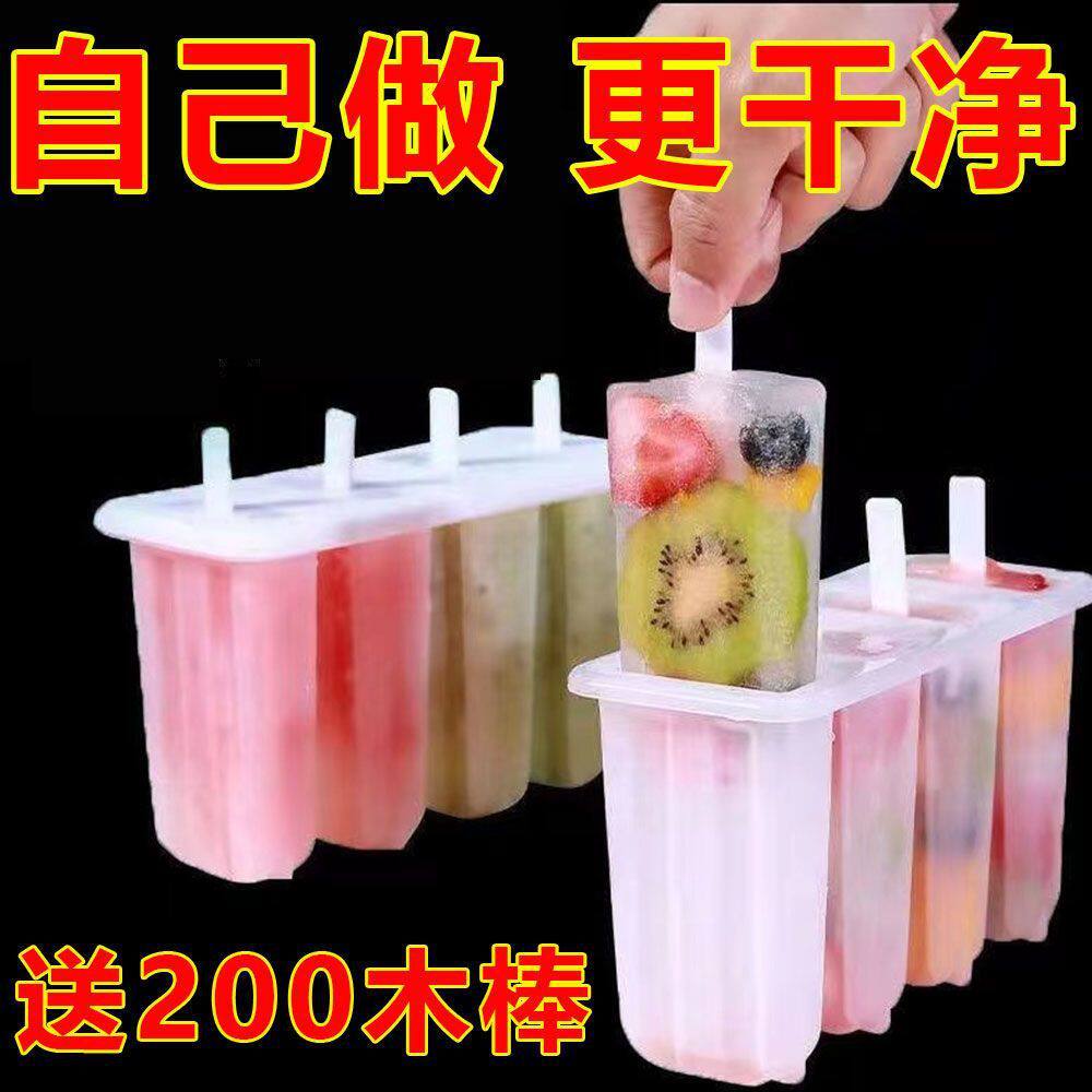 diy雪糕模具一整套冰棒模具冰激凌盒冰棍大容量可爱冰糕专用冰格
