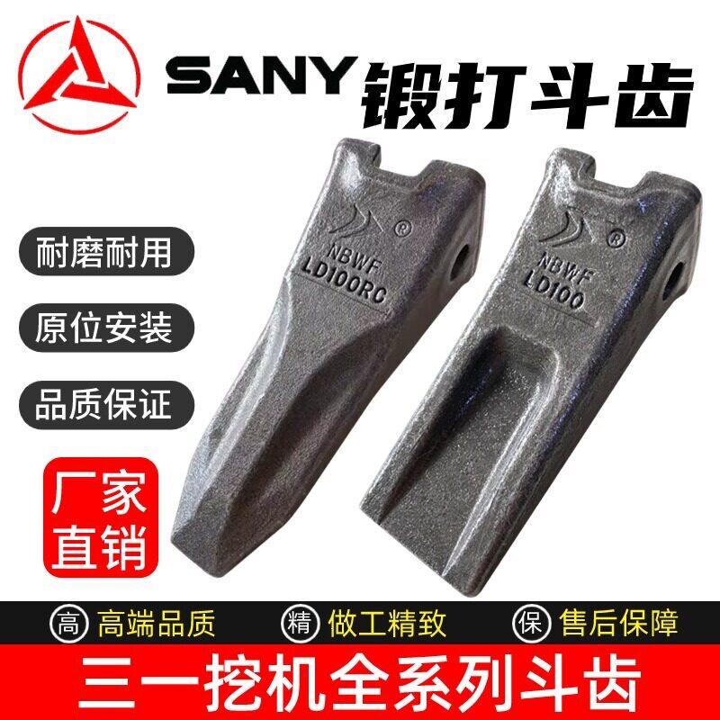 挖掘机55 60 75 135 155 195 205 215锻造斗齿岩石齿尖齿平齿