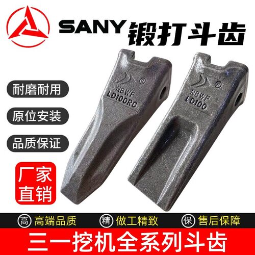 挖掘机55 60 75 135 155 195 205 215锻造斗齿岩石齿尖齿平齿