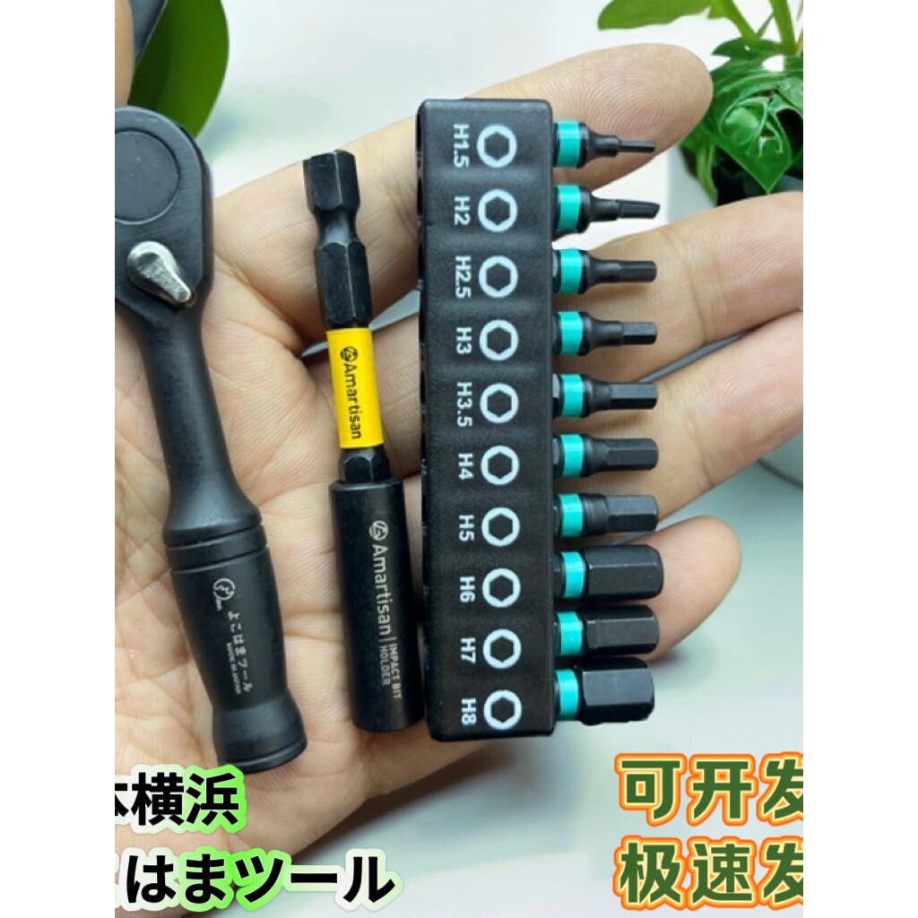 日本进口迷你棘轮扳手1/4正反转快速螺丝刀十字内六角自行车维修