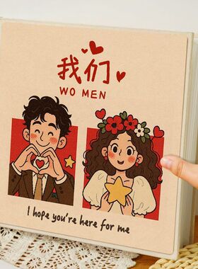 结婚diy覆膜相册本情侣新人婚纱照片跟拍收纳册自粘567寸新婚礼物