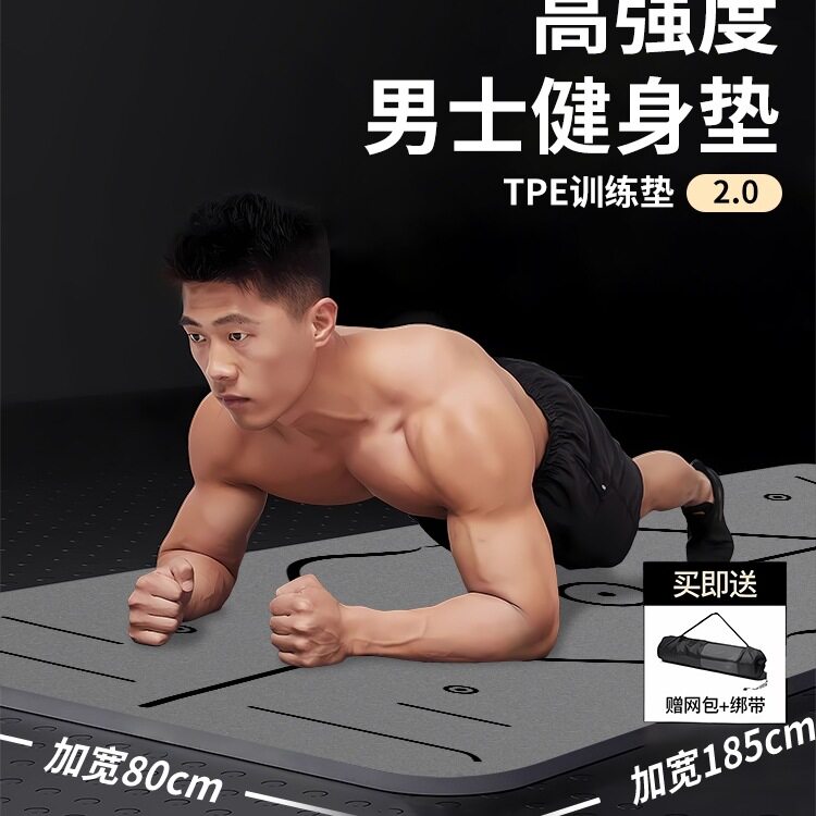 男士瑜伽垫健身防滑减震静音加厚训练垫加大加宽运动体能锻炼垫子