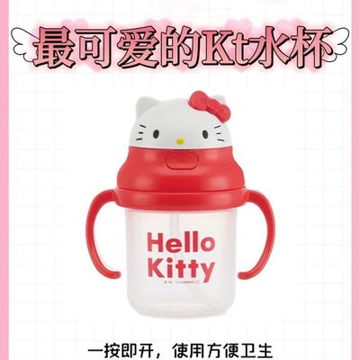 日本哈喽kt水杯kt吸管水杯奶杯HelloKitty水杯带吸管水杯可爱水杯