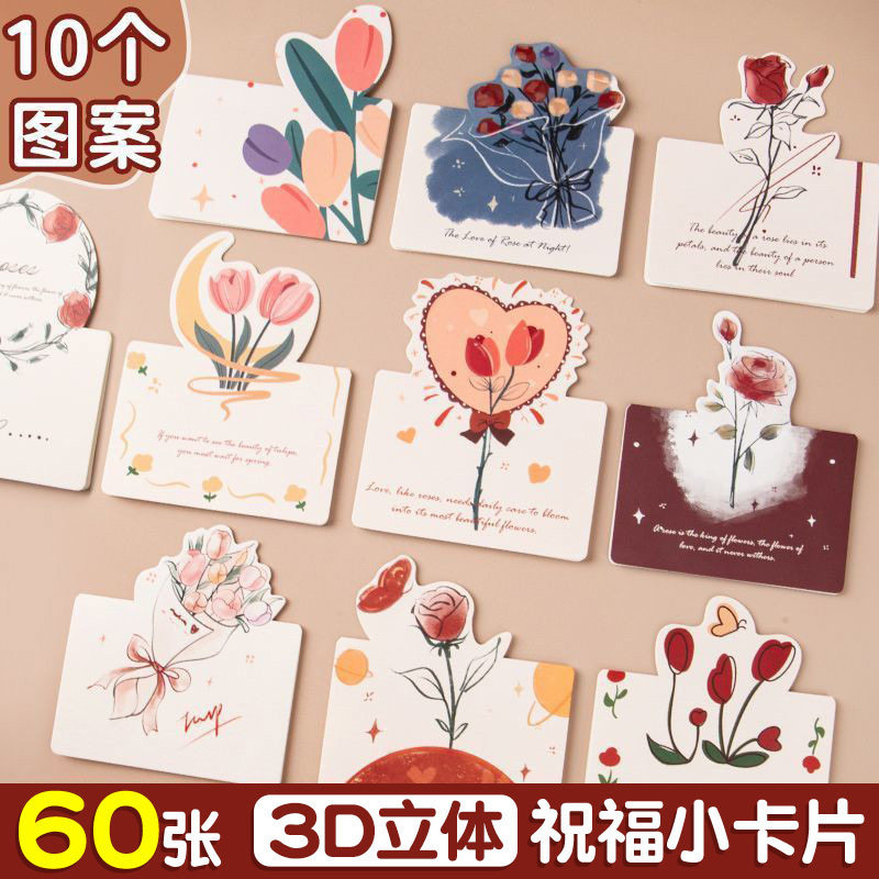 2025新年贺卡3D立体鲜花折叠卡春节小礼物送老师手写高级