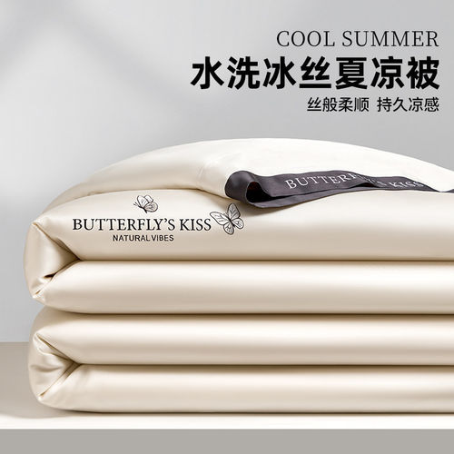 夏季凉感冰丝夏凉被四件套夏季单双人可机洗夏被空调被子被芯通用