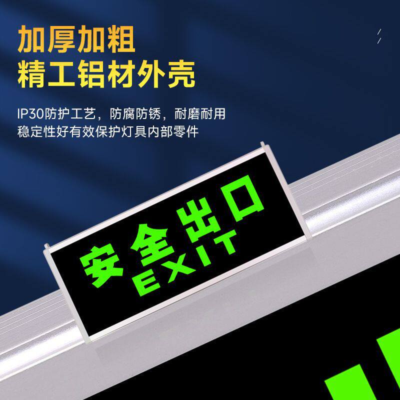 安全出口指示牌自发光夜光标志标识逃生楼梯通道疏散指示灯免接电