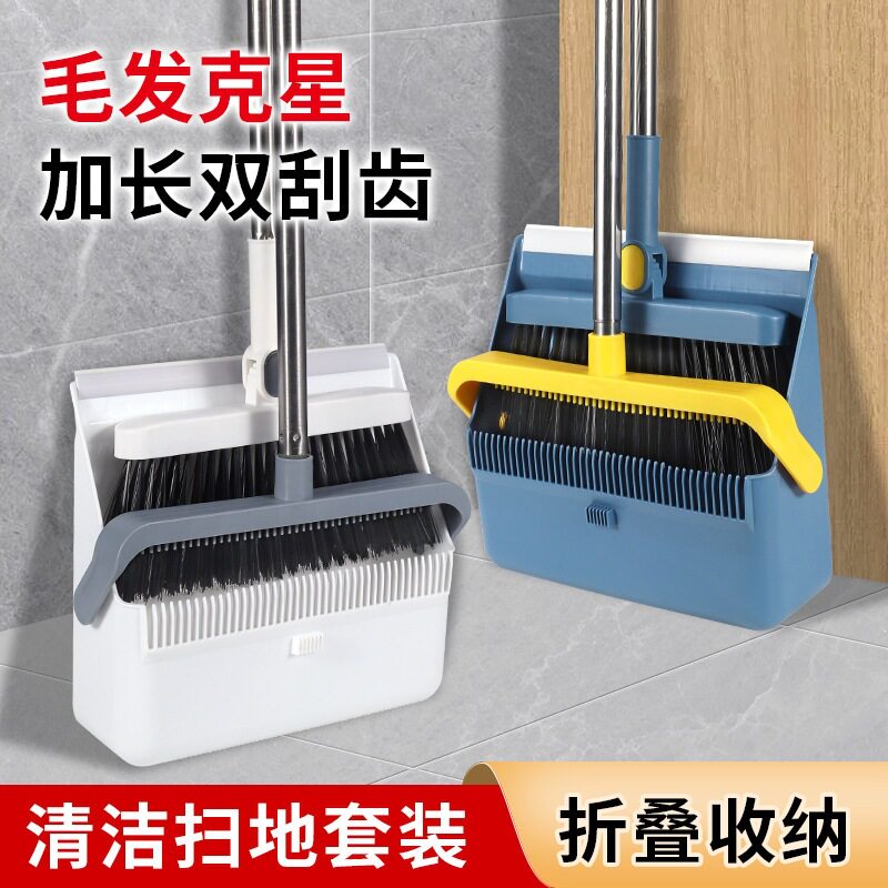 新款加厚扫把簸箕套装组合软毛扫头发家用魔法扫帚扫地笤帚卫生间