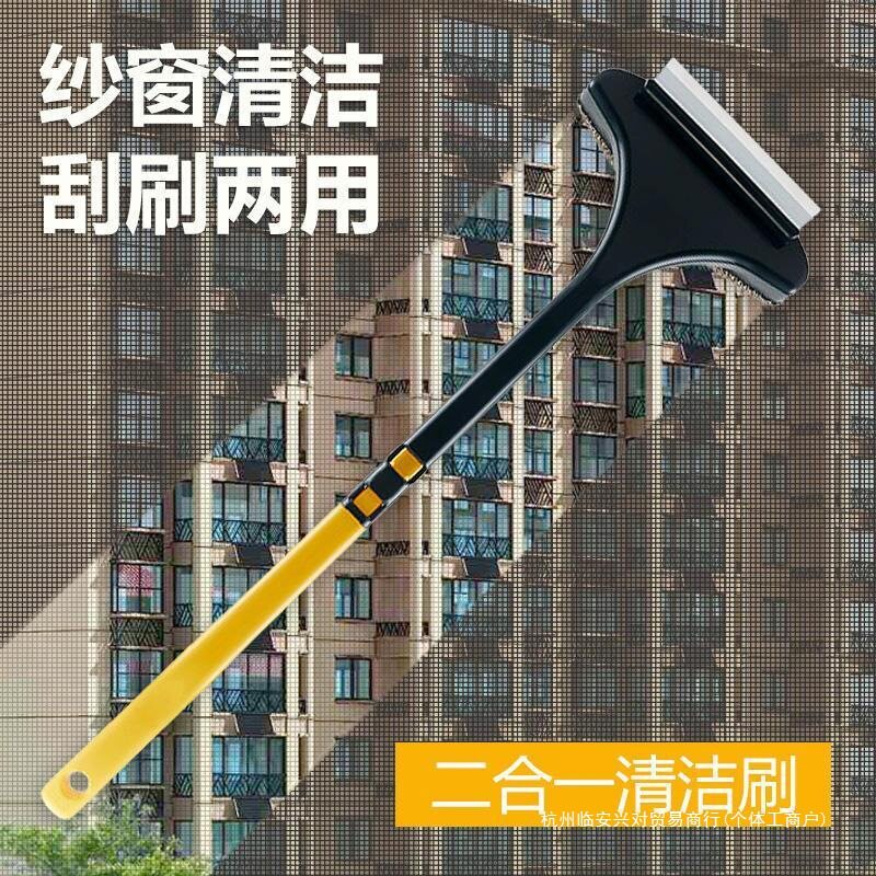 纱窗清洗多功能刷子家用免拆洗擦双面沙窗干湿两用玻璃清洁刷