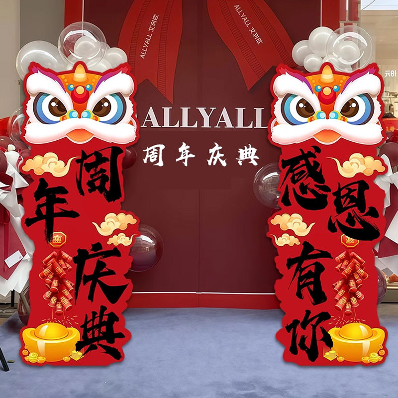 开业布置装饰门店乔迁新店开业大吉公司场景气球板迎宾牌店庆周年