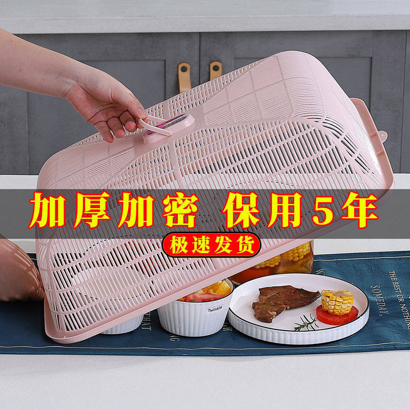 盖菜罩饭菜防尘罩防苍蝇菜罩家用长方形餐桌罩笼剩菜饭罩子小大号