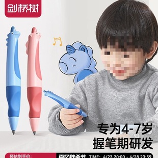 剑桥树正姿自动铅笔幼儿园初学者小学生一二年级儿童矫正