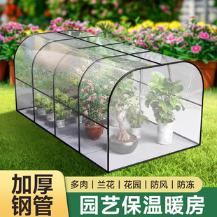 花棚暖房保温花房家用温室保暖防冻罩冬季花卉绿植阳台室外保温棚