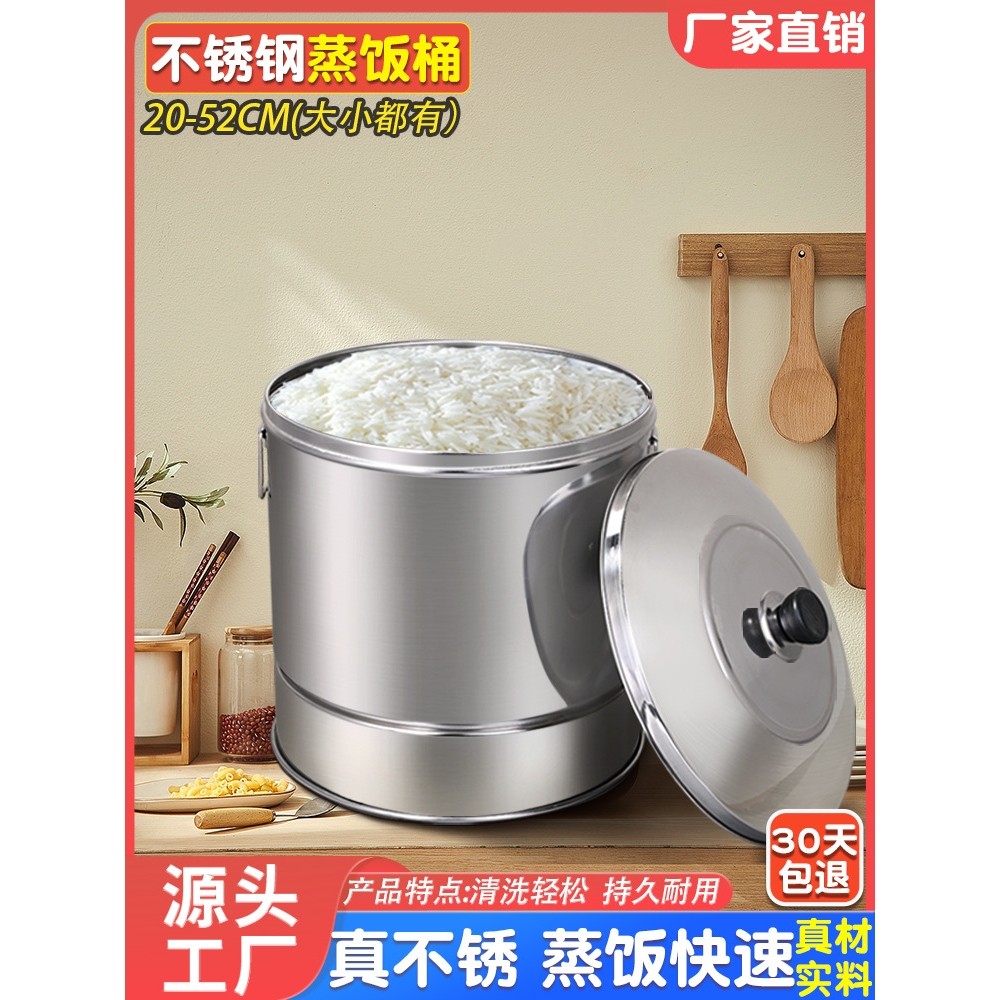 蒸饭不锈钢蒸笼加厚耐用木桶蒸米饭甑子家用商用餐馆酒店保z^,户外/登山/野营/旅行用品,套锅/户外炊具,淘宝优惠券,粉丝福利购,淘宝优惠卷