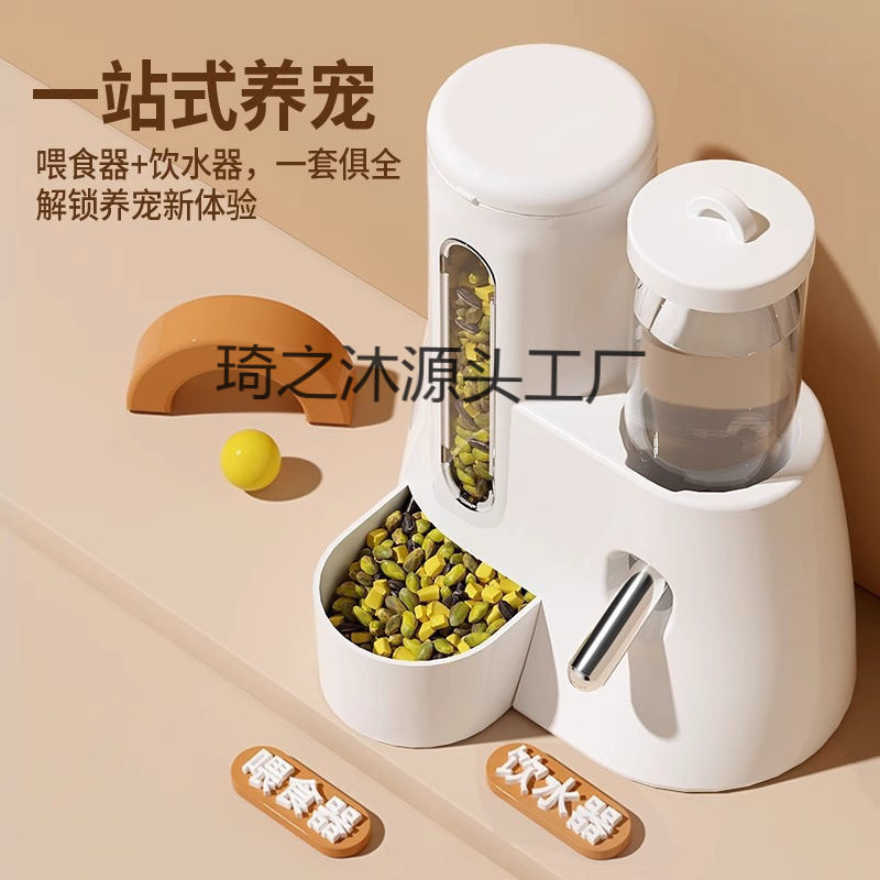 仓鼠自动喂食饮水器金丝熊豚鼠水壶食盆二合一小宠物专用生活用品