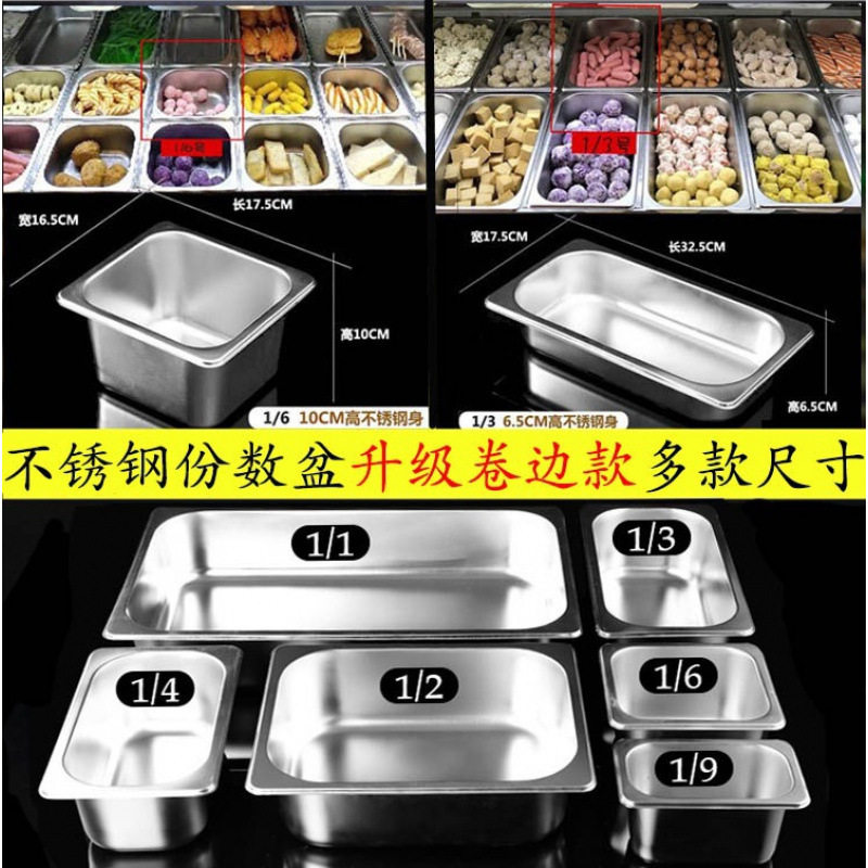 份数盒麻辣烫展示柜盒子