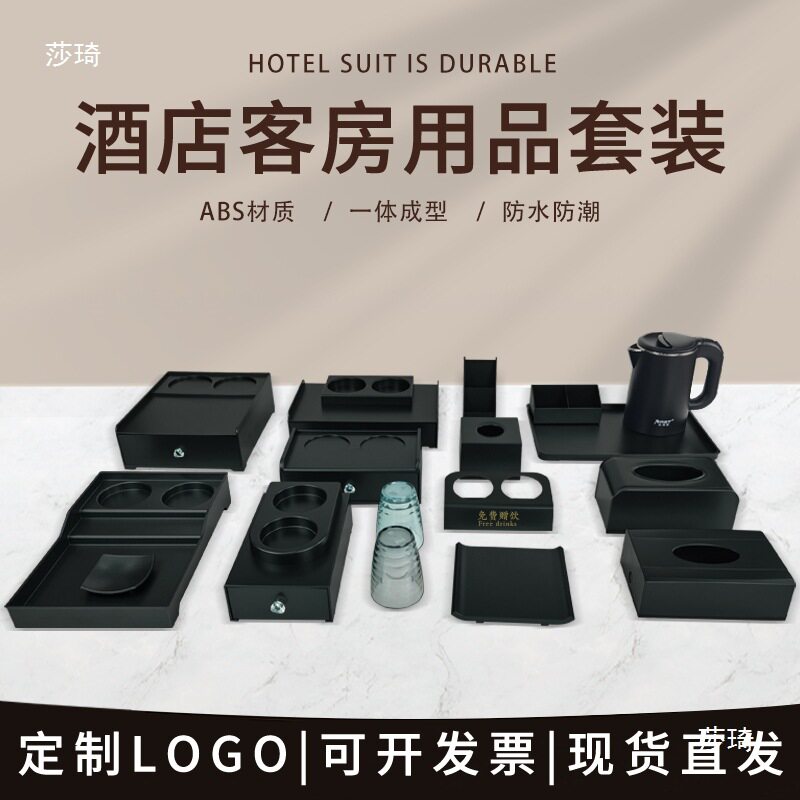 酒店宾馆洗漱用品收纳盒遥控器盒纸巾盒茶叶盒一次性放牙刷牙具盒