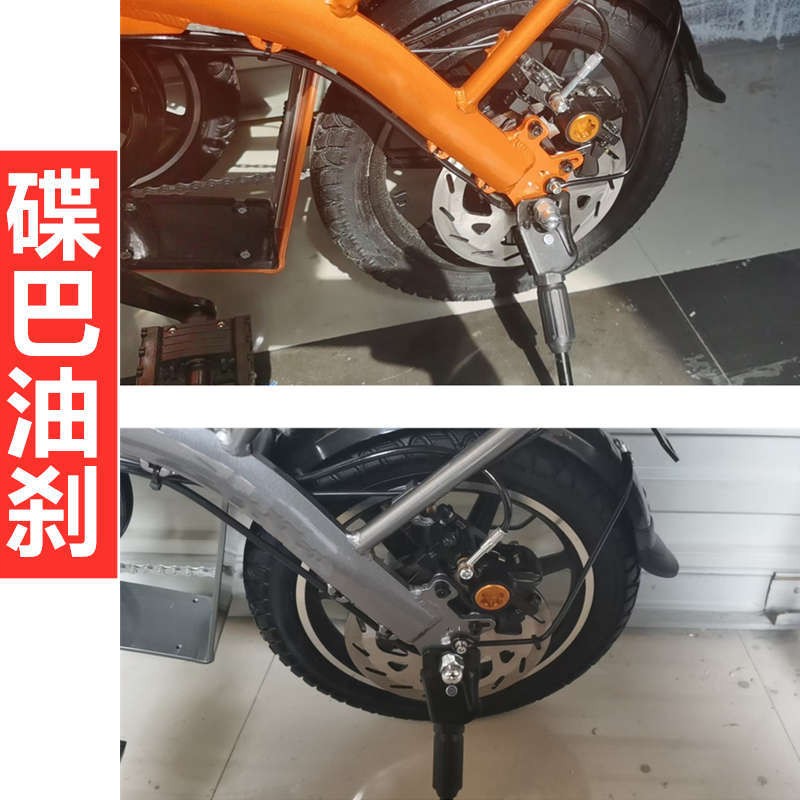 代驾车大油煞配件14寸折叠电动车油煞上下泵M6M8小豆碟巴火鸟配件
