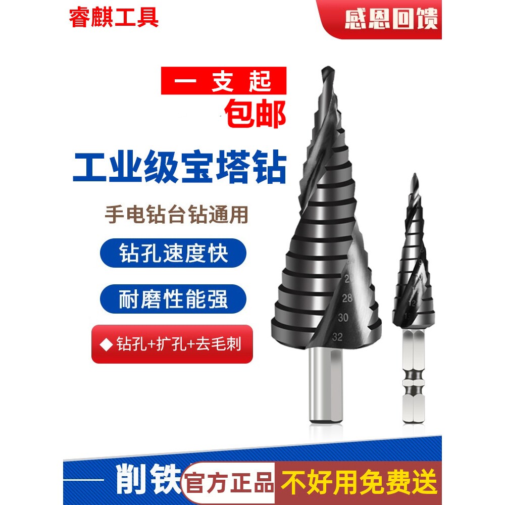 宝塔钻头打孔多功能工业级金属开孔器不锈钢含钴高硬度阶梯钻