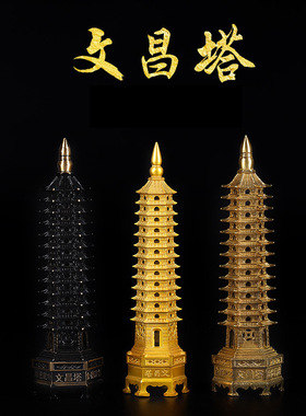 文昌塔13层纯黄铜7办公室9桌面层九层装饰十三层摆件层铜七层新款