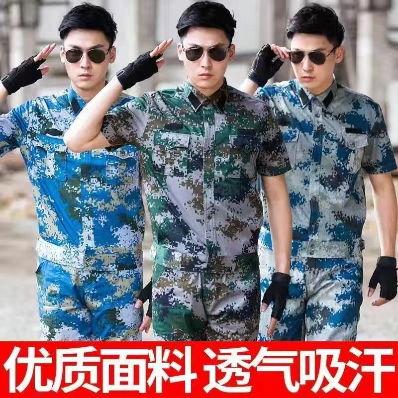 出口短袖迷彩服男套装新式夏季款工作服训练薄学生服表演现货劳保