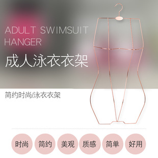 源头工厂成人儿童泳衣架防锈展示金属撑挂泳衣架泳衣一体比基尼衣