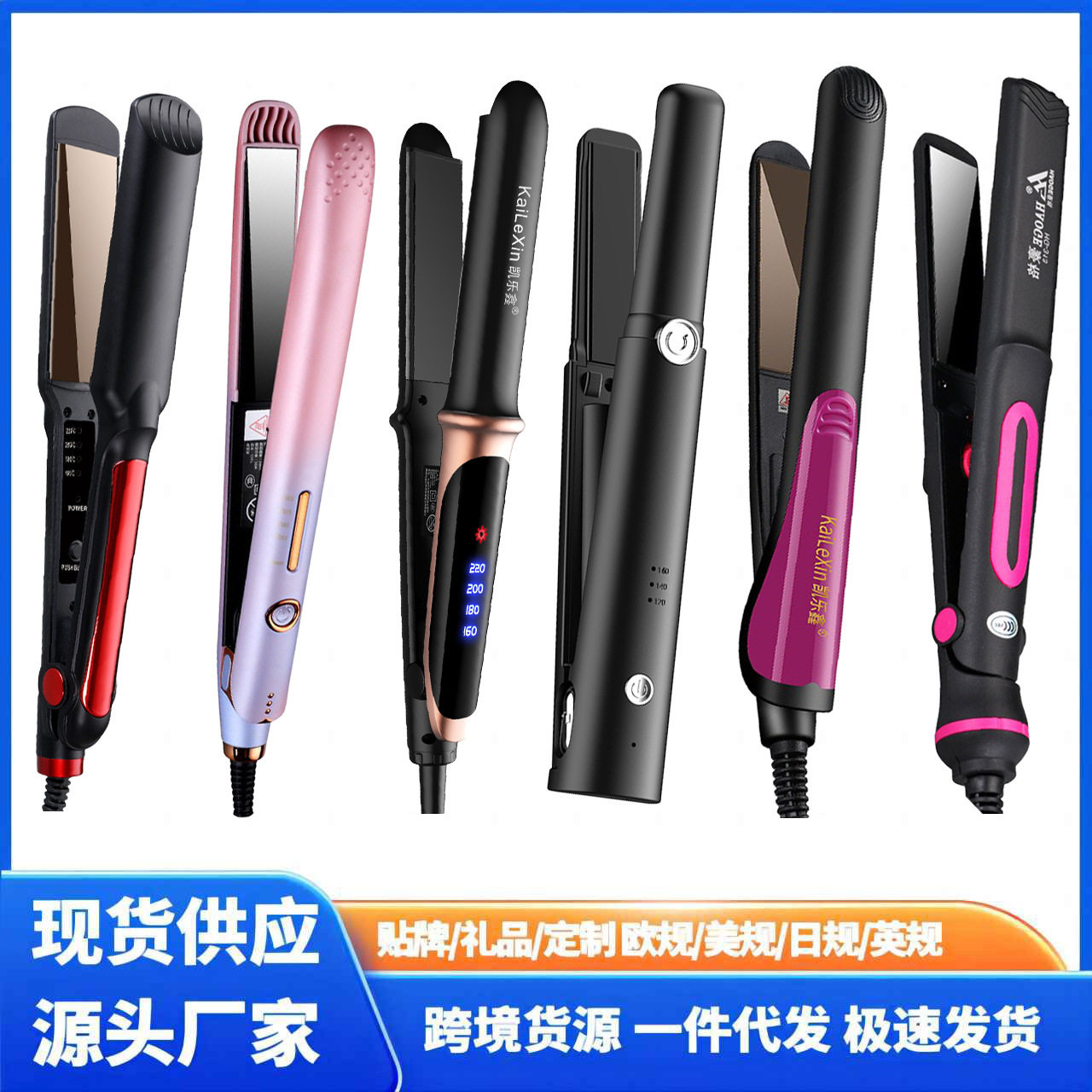 跨境家用直发器出口卷发器不卷发发充电新款无线伤棒夹板厂家直销