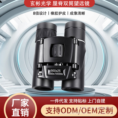 新款多型号望远镜高清高倍望远镜户外微光双筒100X22500x25夜视