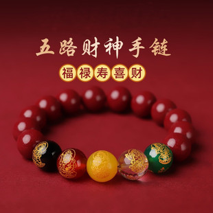 佛珠开过的光朱砂五路财神手串貔貅本命年五福男女紫金砂手链饰品