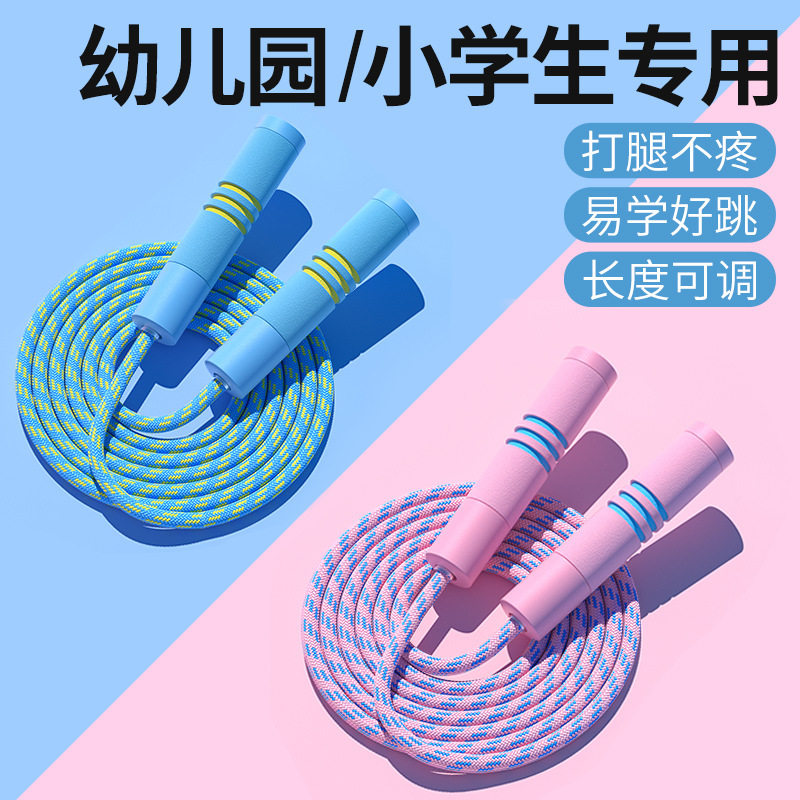 欧梵达儿童跳绳体育用品跳皮筋手柄绳竞速健身有跳绳跳绳小学生