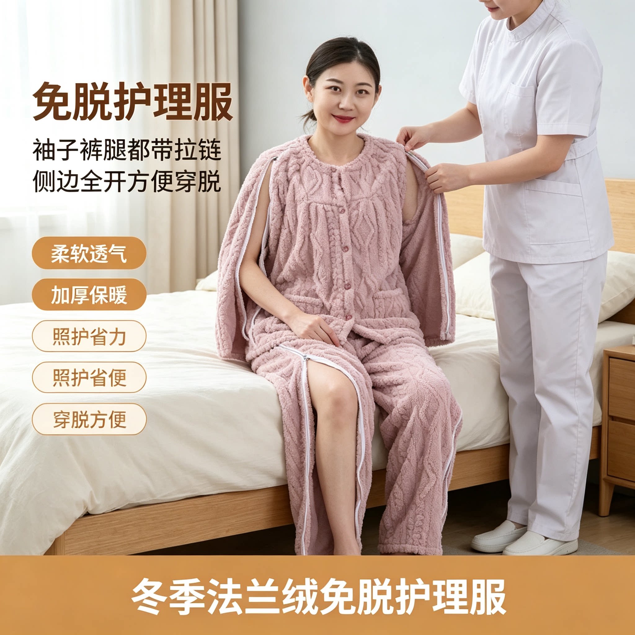 冬季护理服男易穿脱老人卧床瘫痪睡衣上装