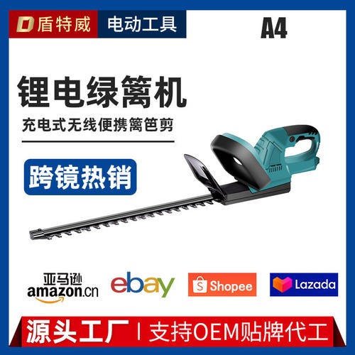 充电式电动绿篱机便携式无线茶茶树修剪机修剪园林机绿篱机剪农用