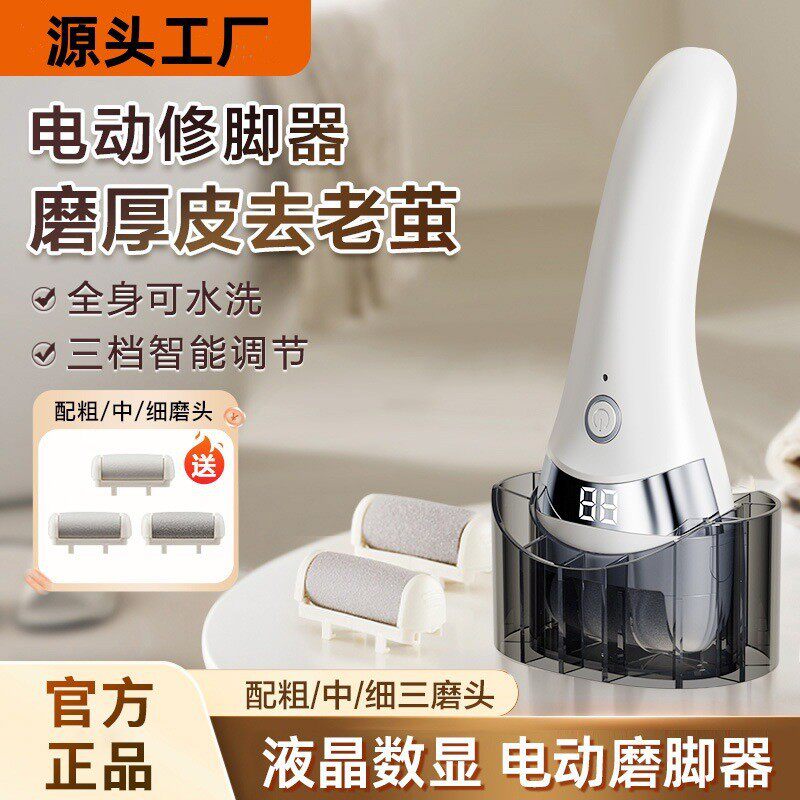 新款自动电动磨脚器器家用去死皮搓脚脚后跟脚石神器磨皮修脚老茧