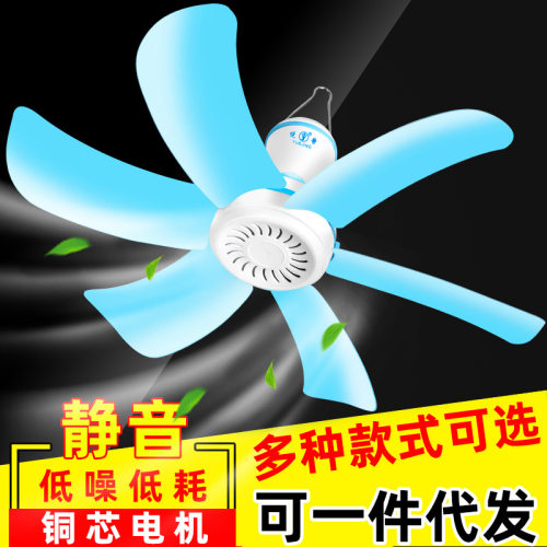 厂家直供小吊扇床上静音迷你风扇家用蚊帐吊扇学生宿舍小型电风扇