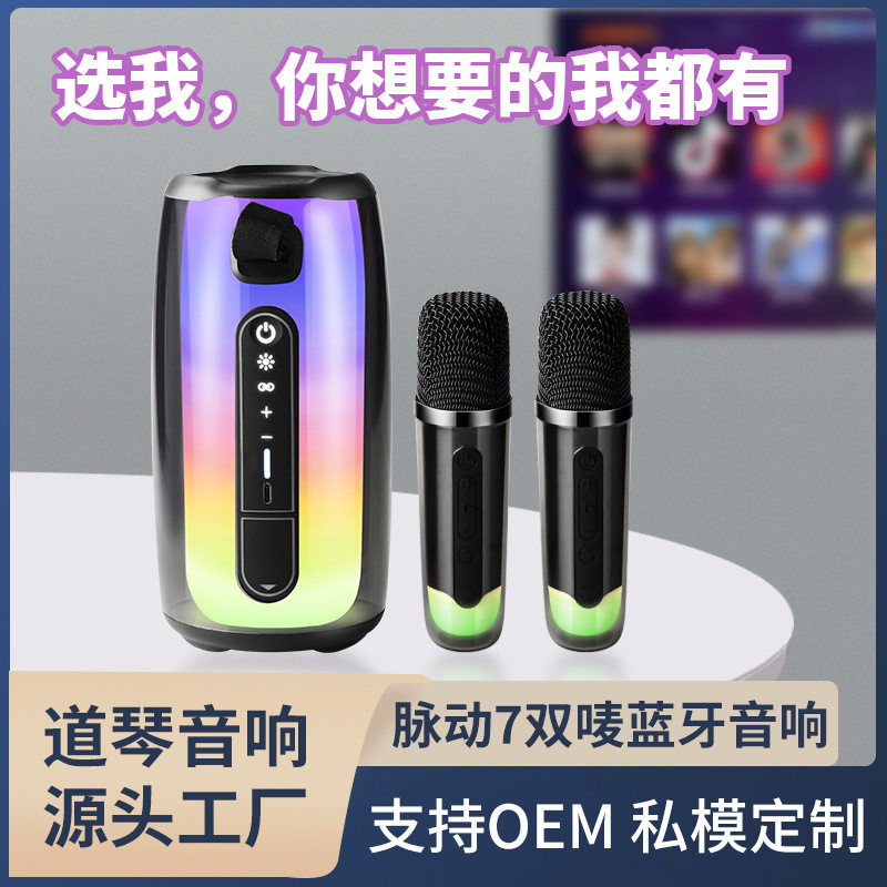 新款蓝牙音箱便携式户外K歌低音炮话筒家用一体麦克风音响小无线