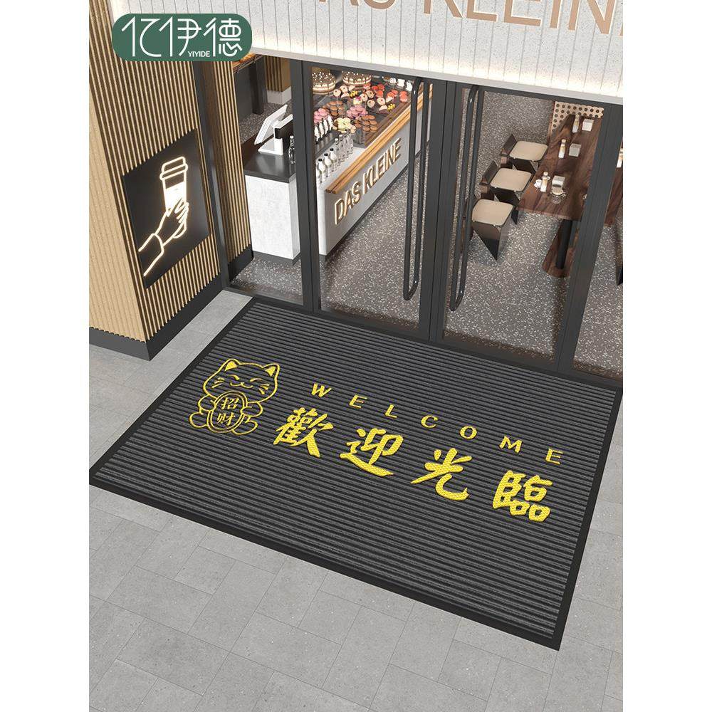 欢迎光临门垫商用进门迎宾地毯入户地垫定制店铺门口防滑吸水脚垫,居家布艺,入户地垫,淘宝优惠券,粉丝福利购,淘宝优惠卷