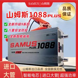 新款 山姆斯988MG逆变器大功率机头1088进口大管12v升压电源转换器