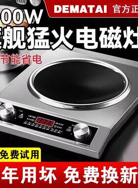 2025新款凹面电磁炉家用5000w大功率专用炒锅一体全套商用