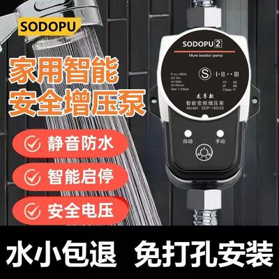 增压泵家用全自动静音电燃气热水器专用管道加压自来水增压泵花洒