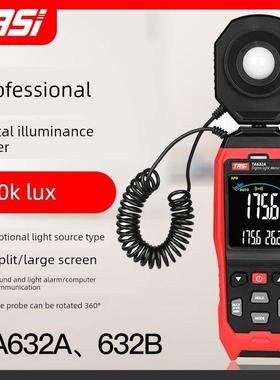 ansta632a /B数字照度计高精度照度测试仪