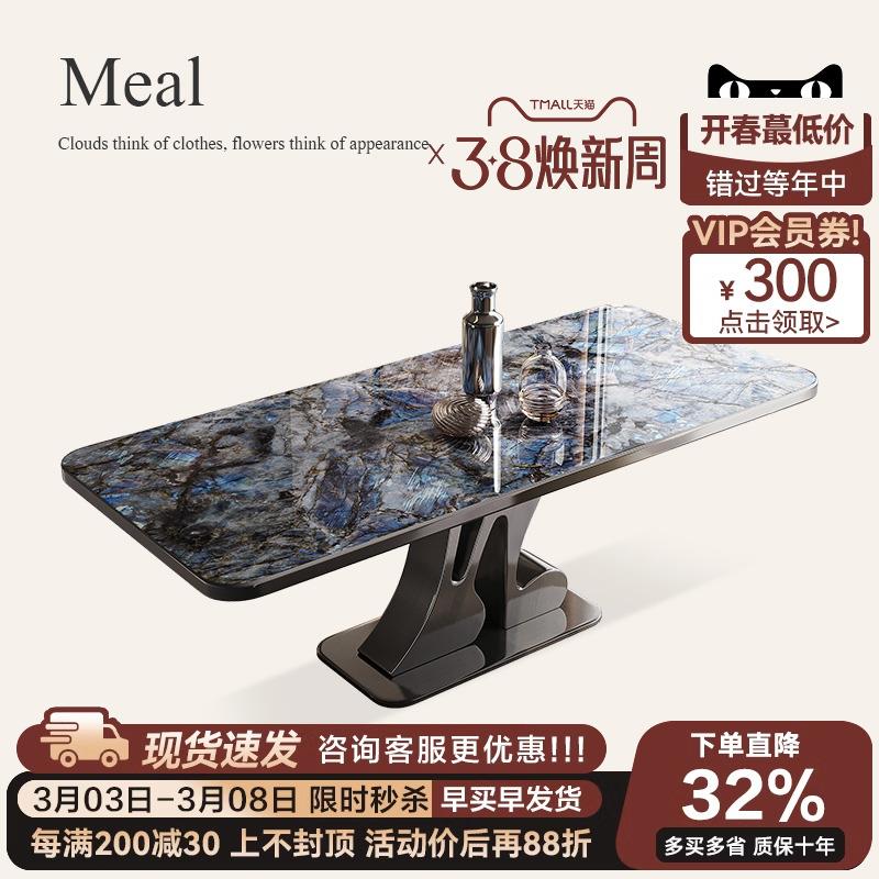 诚骏岩板餐桌家用小户型设计师别墅微晶石轻奢长方形饭桌椅组合