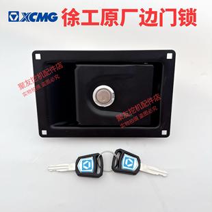 200 150 215 300C DA原厂边门锁机盖锁 徐工挖土机配件XE60 135