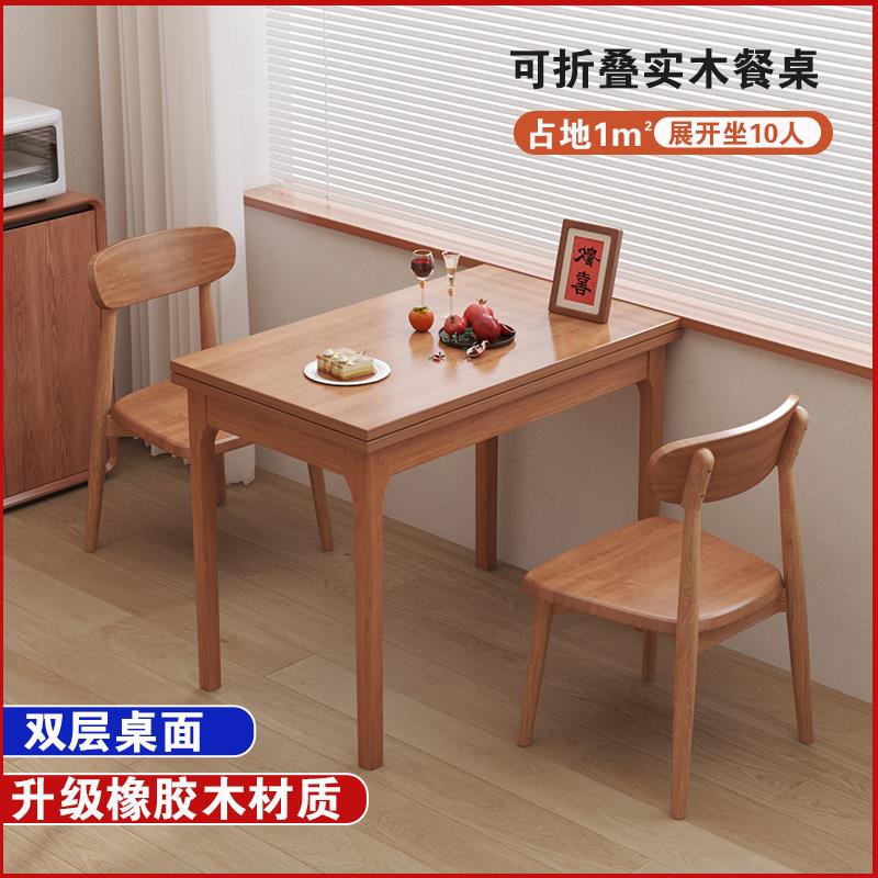 全实木折叠餐桌小户型家用现代简约伸缩省空间樱桃木色桌子长方形